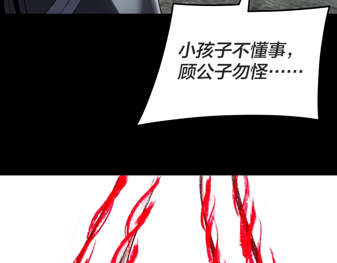 第299话镜湖之地-我！天命大反派-天命反派（原著）+绘术动漫（第21张）