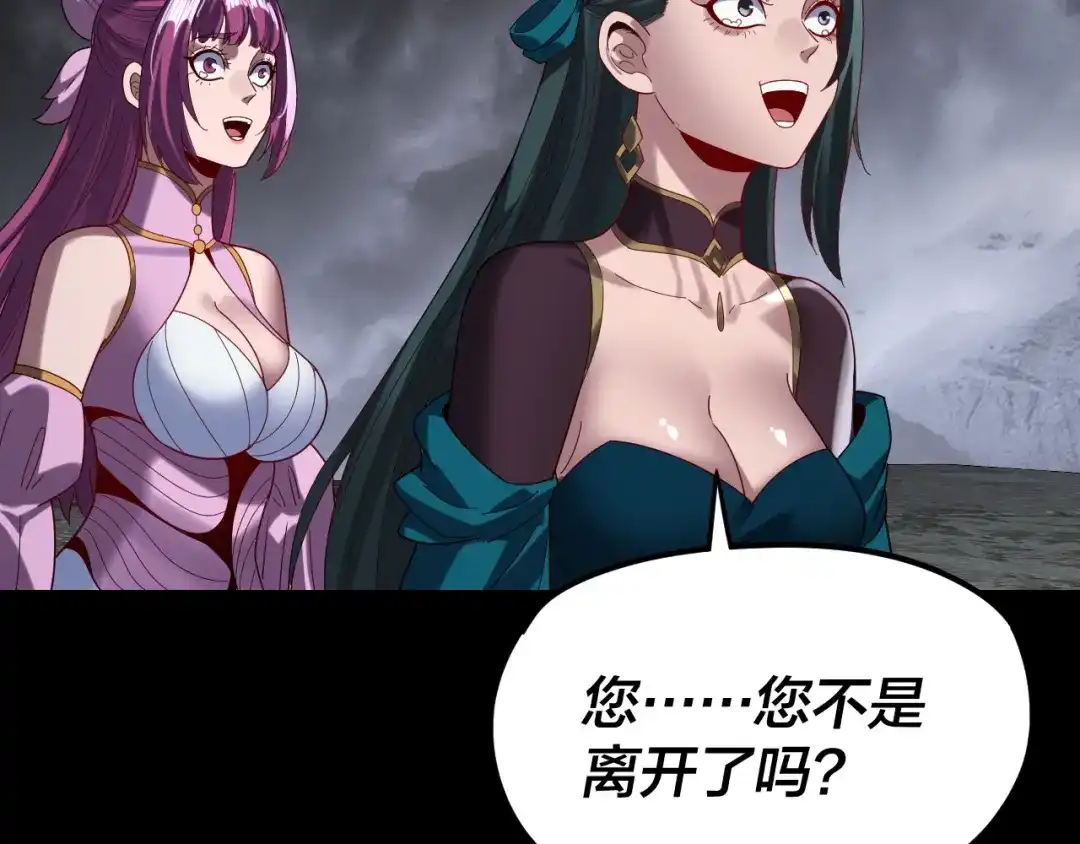 第299话镜湖之地-我！天命大反派-天命反派（原著）+绘术动漫（第7张）
