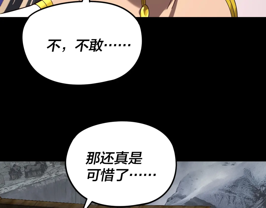 第300话不装了。-我！天命大反派-天命反派（原著）+绘术动漫（第12张）