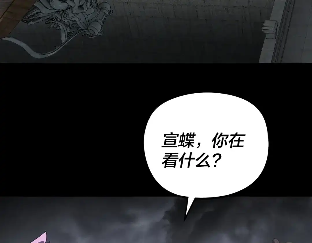 第300话不装了。-我！天命大反派-天命反派（原著）+绘术动漫（第14张）
