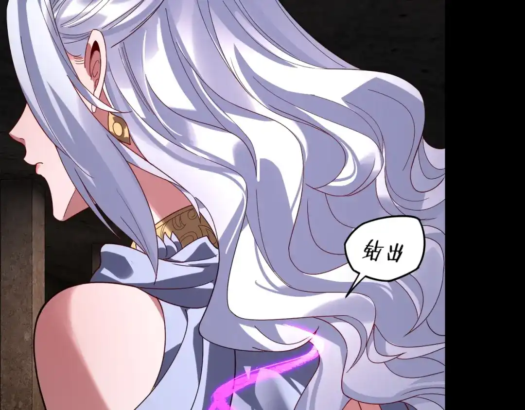 第300话不装了。-我！天命大反派-天命反派（原著）+绘术动漫（第24张）