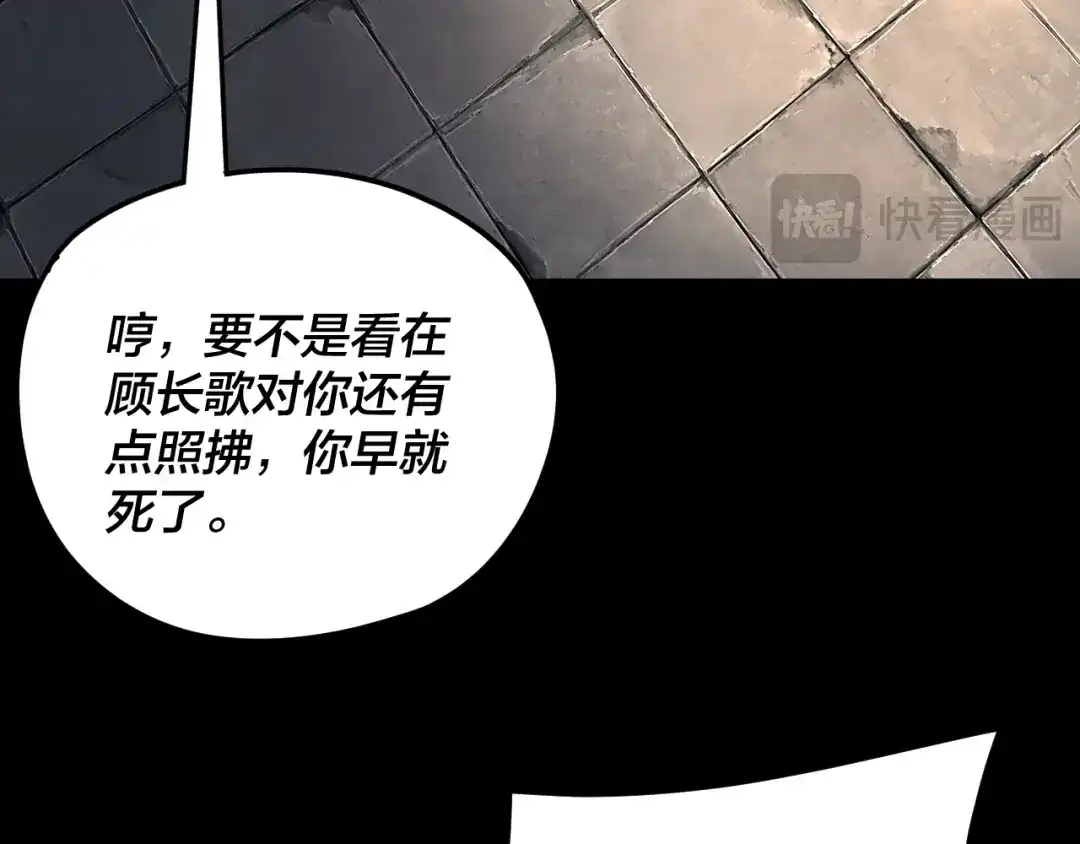 第300话不装了。-我！天命大反派-天命反派（原著）+绘术动漫（第21张）