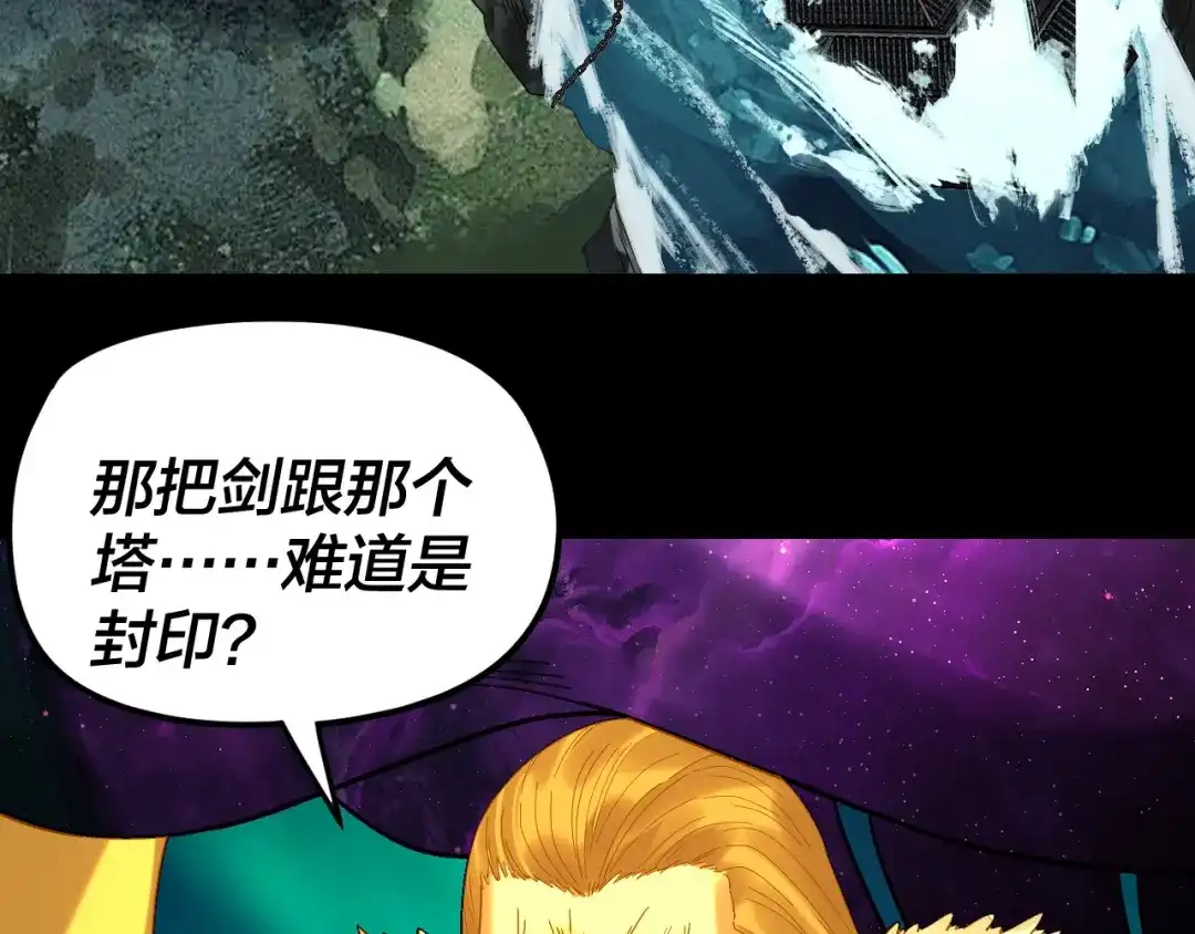 第301话战天道-我！天命大反派-天命反派（原著）+绘术动漫（第23张）