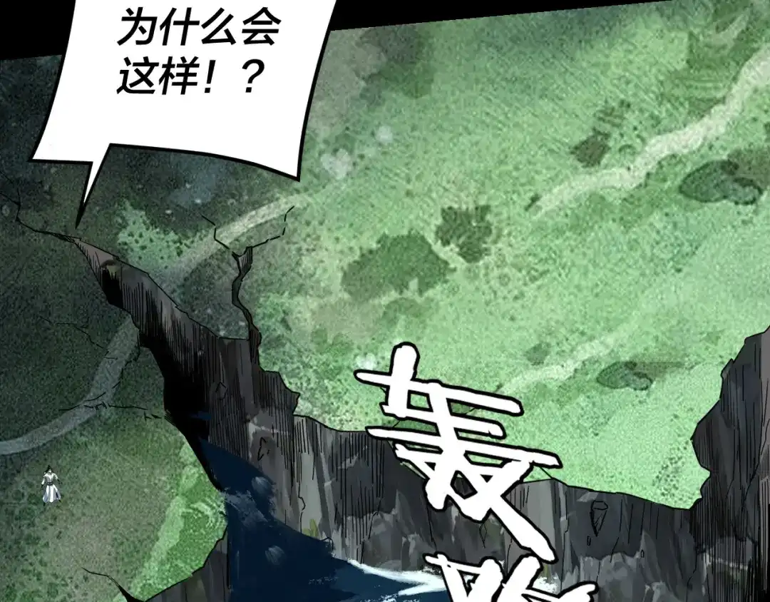 第301话战天道-我！天命大反派-天命反派（原著）+绘术动漫（第21张）