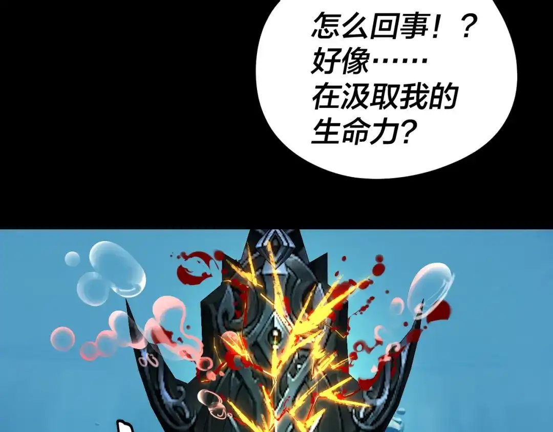 第301话战天道-我！天命大反派-天命反派（原著）+绘术动漫（第12张）