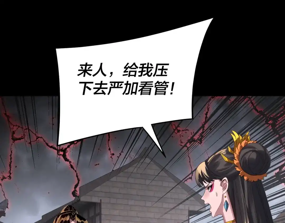 第302话撼天动地！-我！天命大反派-天命反派（原著）+绘术动漫（第6张）