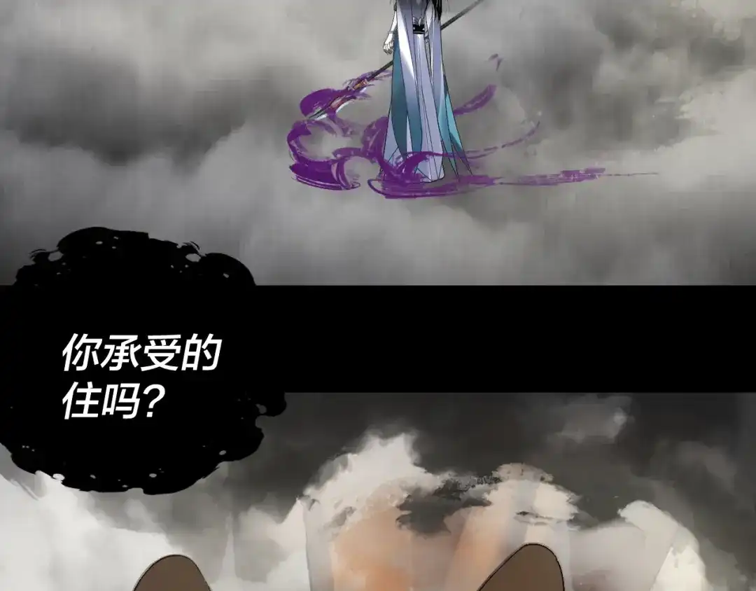 第302话撼天动地！-我！天命大反派-天命反派（原著）+绘术动漫（第34张）