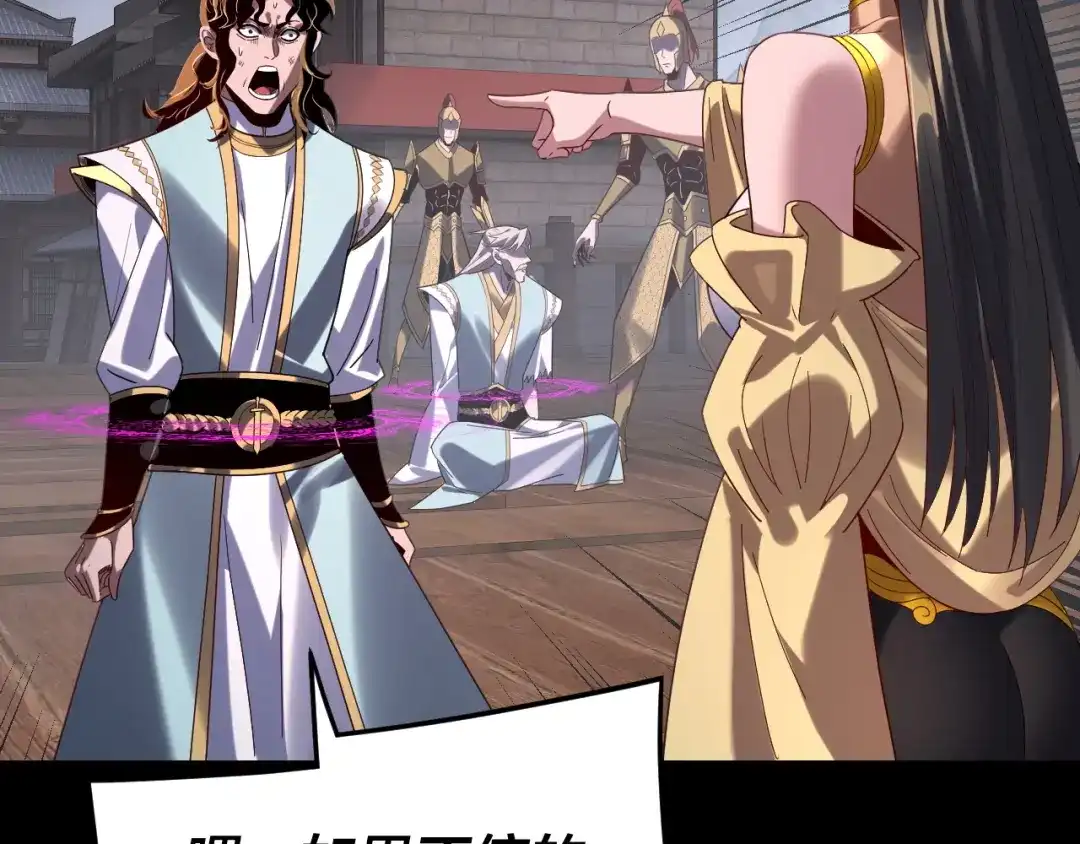 第302话撼天动地！-我！天命大反派-天命反派（原著）+绘术动漫（第7张）