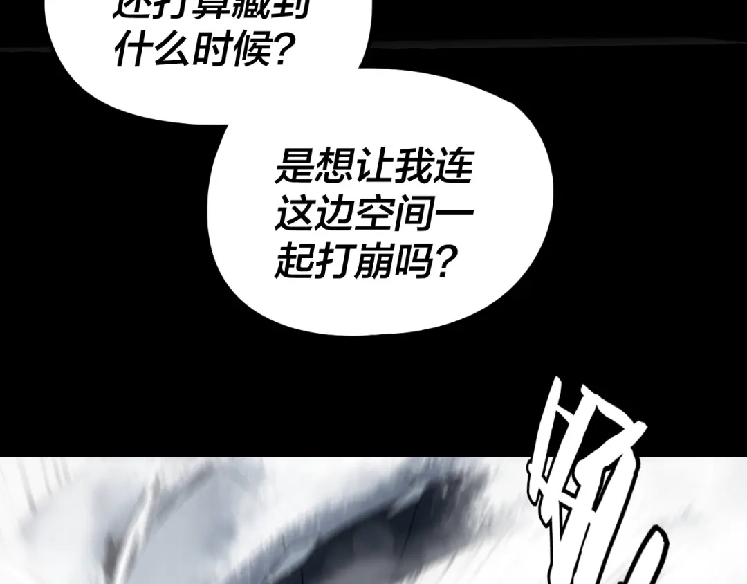 第302话撼天动地！-我！天命大反派-天命反派（原著）+绘术动漫（第18张）