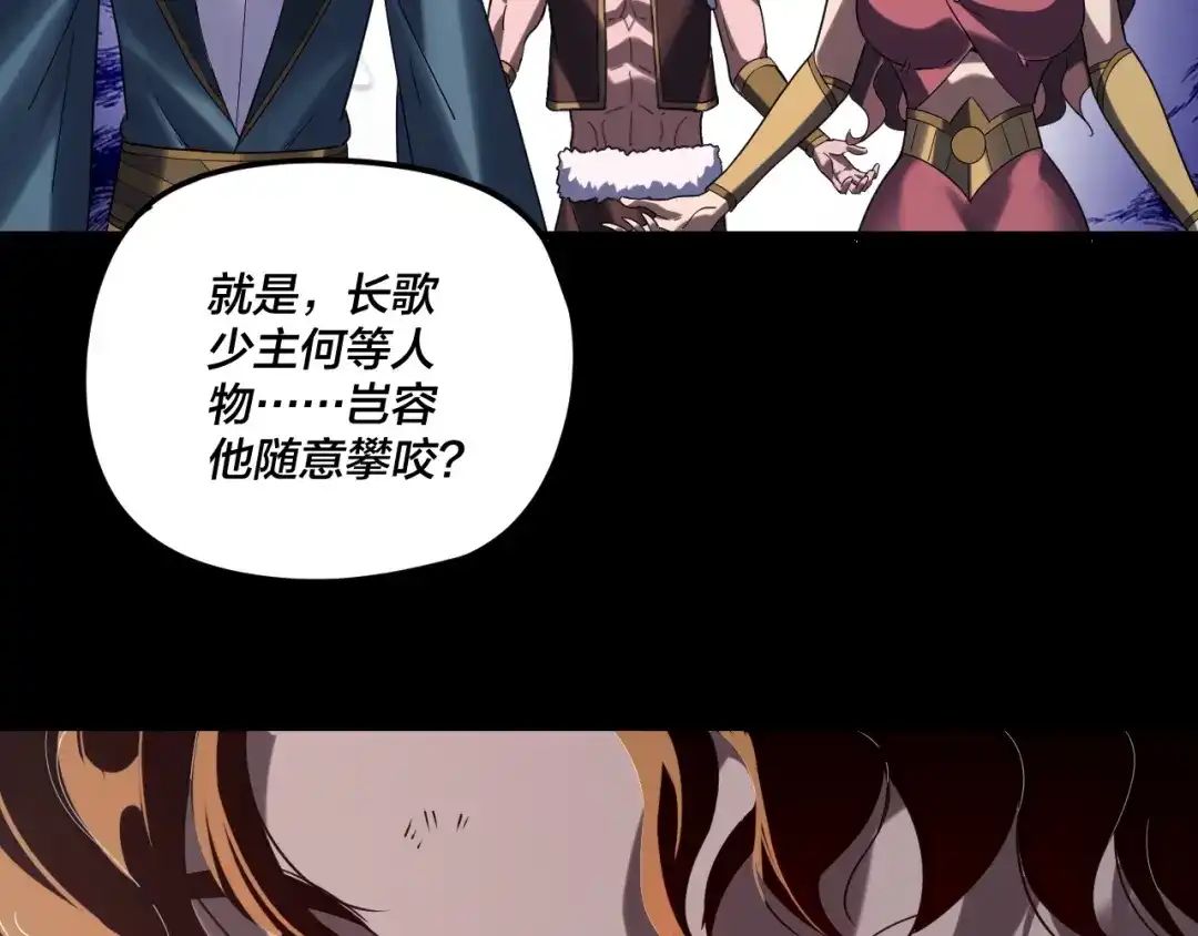 第302话撼天动地！-我！天命大反派-天命反派（原著）+绘术动漫（第11张）