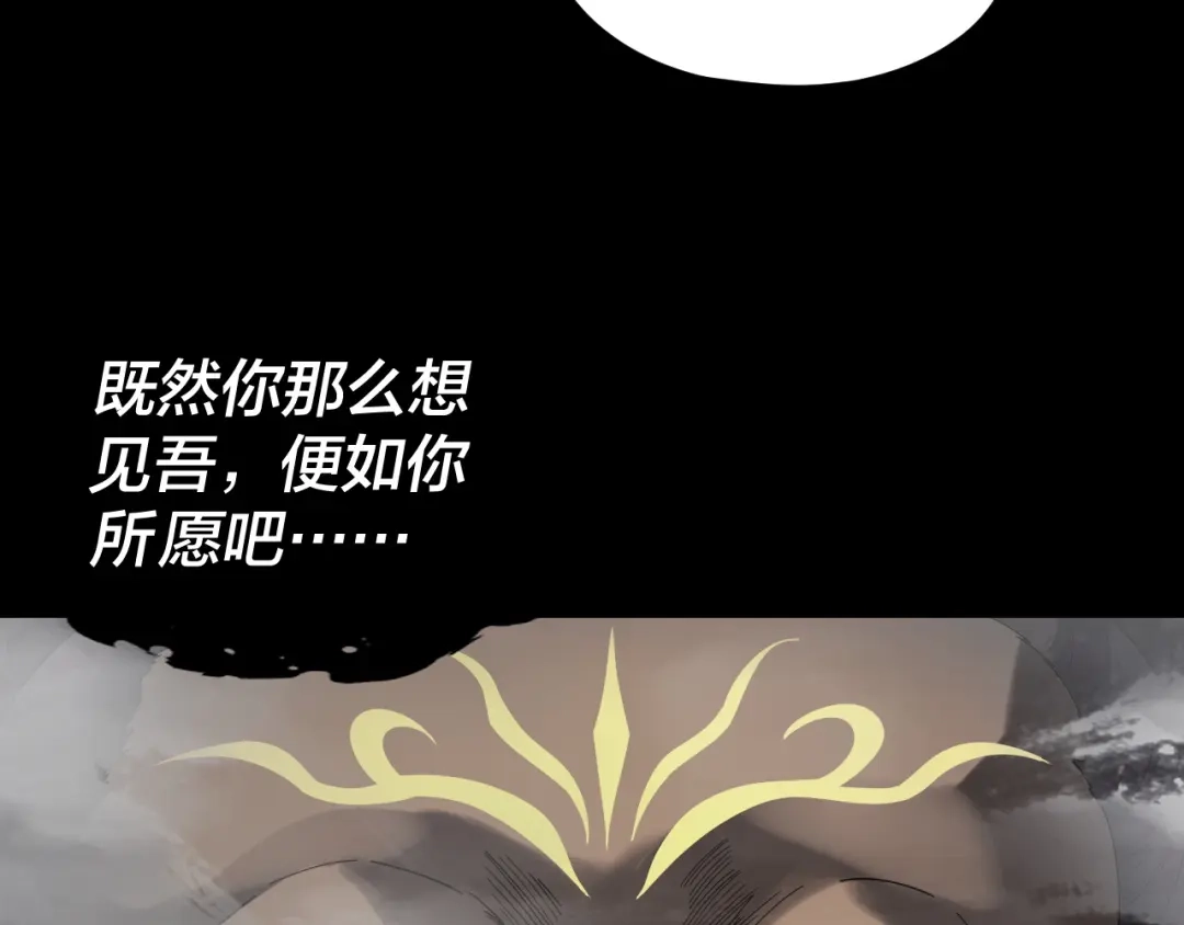 第302话撼天动地！-我！天命大反派-天命反派（原著）+绘术动漫（第30张）