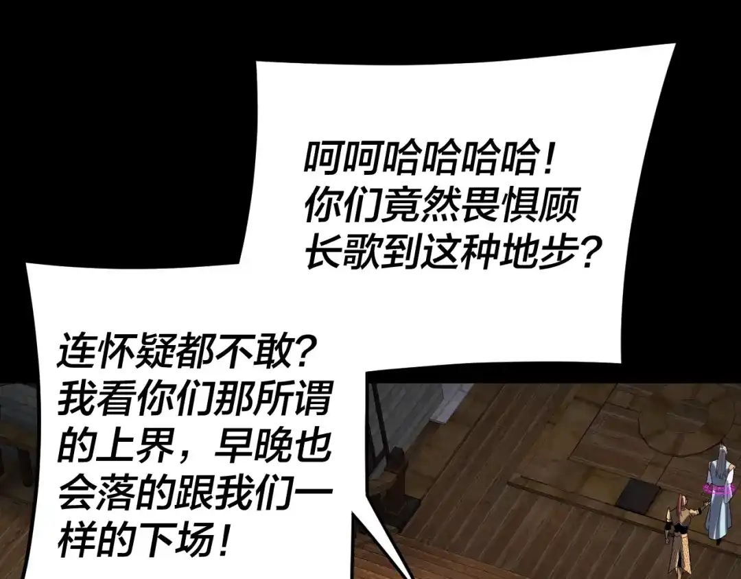 第302话撼天动地！-我！天命大反派-天命反派（原著）+绘术动漫（第13张）