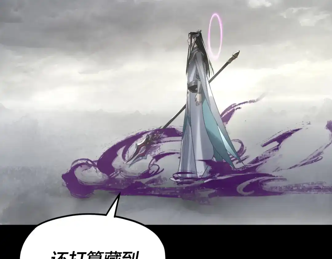第302话撼天动地！-我！天命大反派-天命反派（原著）+绘术动漫（第17张）