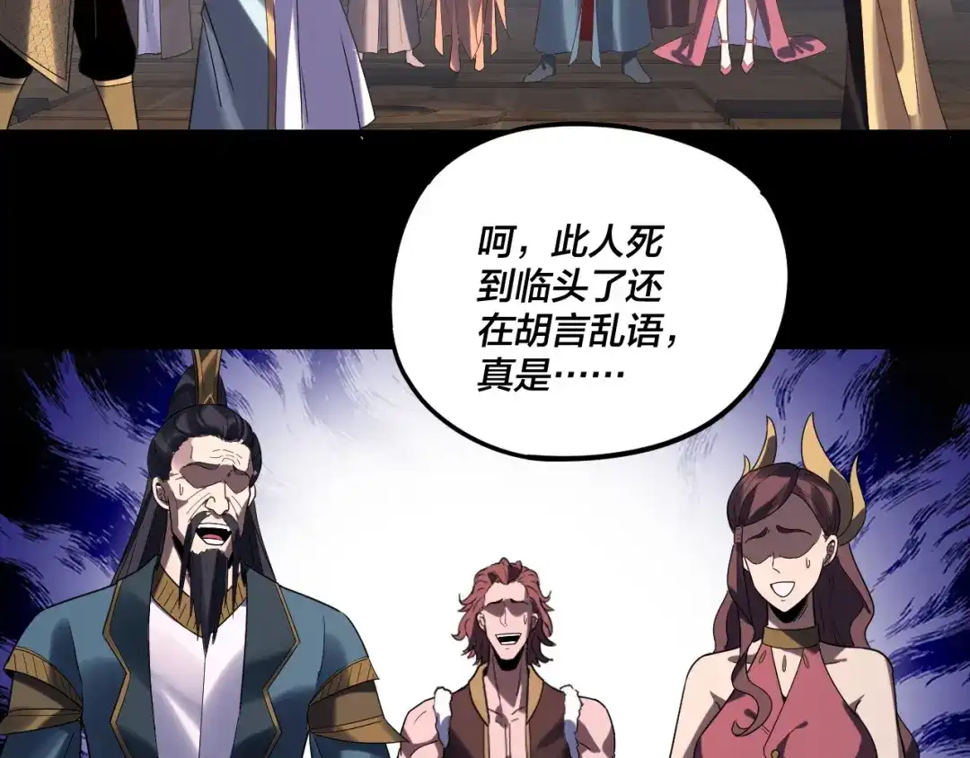 第302话撼天动地！-我！天命大反派-天命反派（原著）+绘术动漫（第10张）