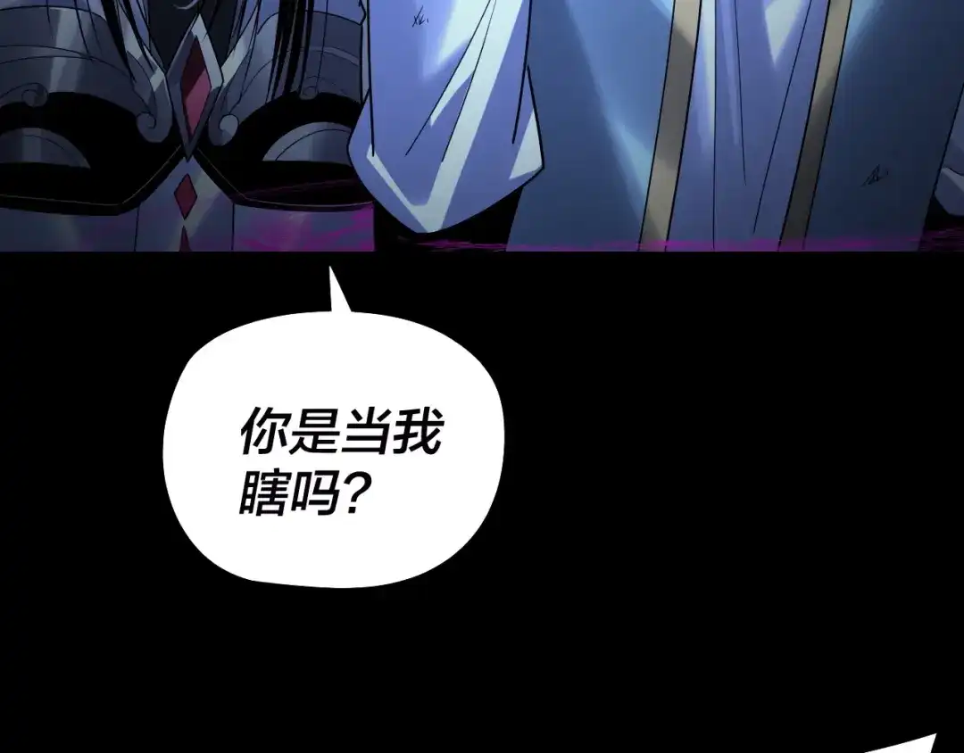 第303话陷阱-我！天命大反派-天命反派（原著）+绘术动漫（第18张）