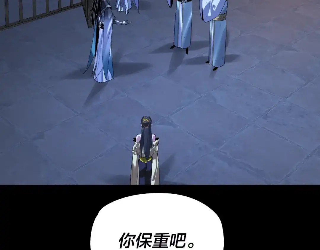 第303话陷阱-我！天命大反派-天命反派（原著）+绘术动漫（第12张）