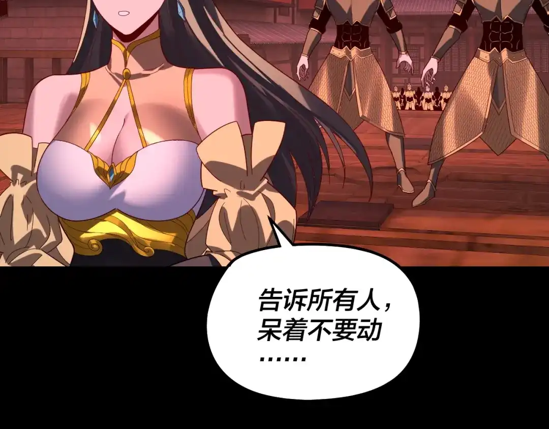 第304话过河拆桥-我！天命大反派-天命反派（原著）+绘术动漫（第17张）