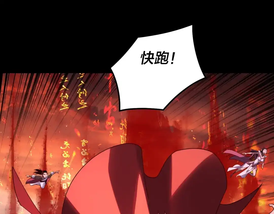 第304话过河拆桥-我！天命大反派-天命反派（原著）+绘术动漫（第6张）