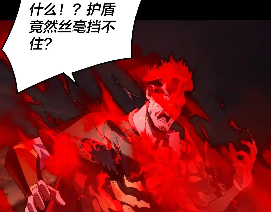 第304话过河拆桥-我！天命大反派-天命反派（原著）+绘术动漫（第10张）