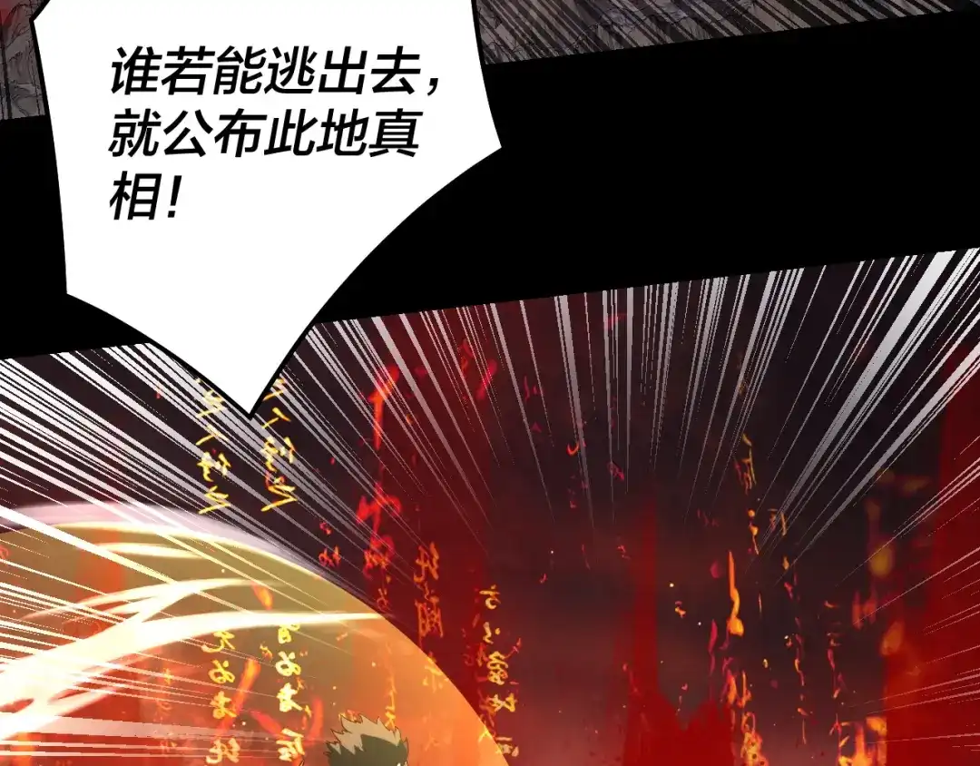 第304话过河拆桥-我！天命大反派-天命反派（原著）+绘术动漫（第8张）