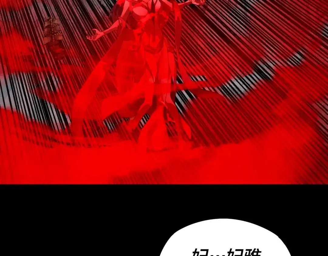 第304话过河拆桥-我！天命大反派-天命反派（原著）+绘术动漫（第15张）