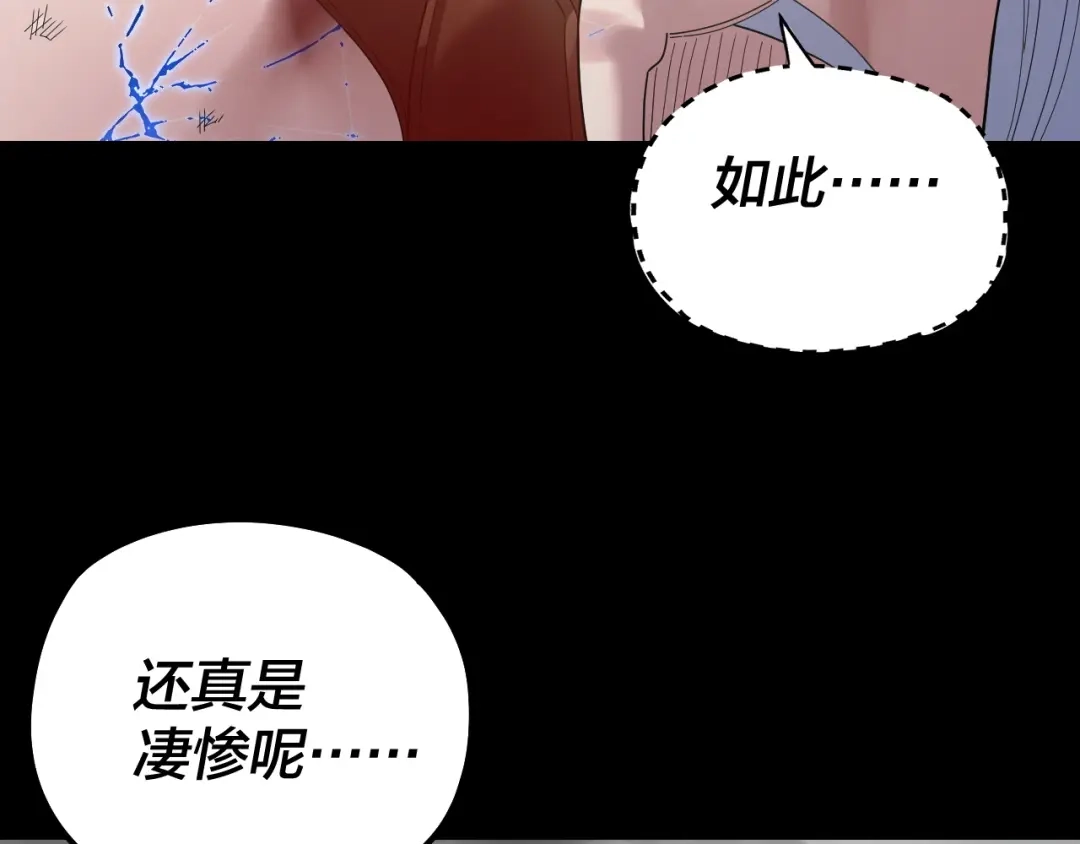 第305话人各有命-我！天命大反派-天命反派（原著）+绘术动漫（第9张）