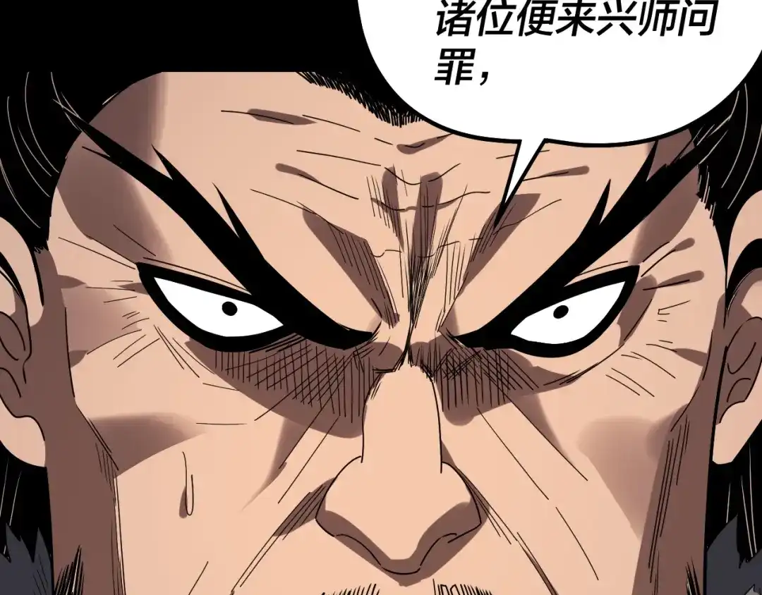 第305话人各有命-我！天命大反派-天命反派（原著）+绘术动漫（第39张）