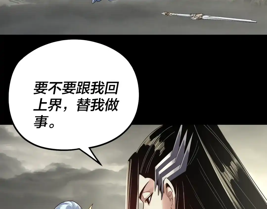 第305话人各有命-我！天命大反派-天命反派（原著）+绘术动漫（第11张）