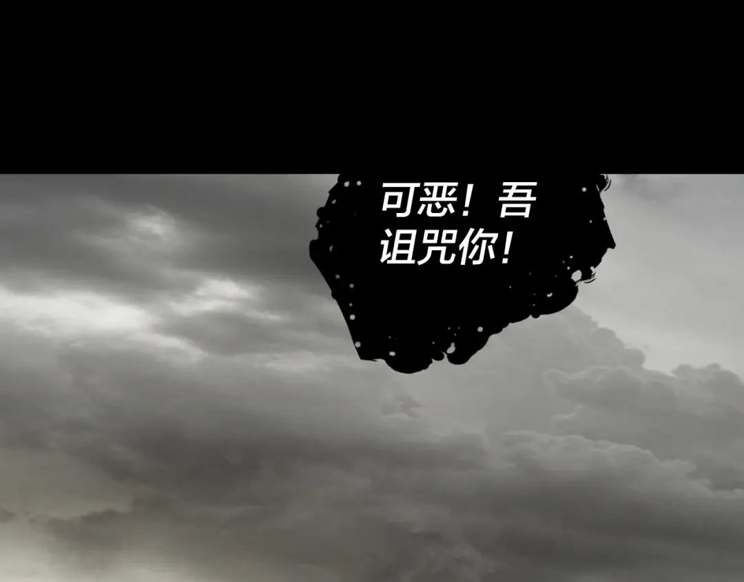 第305话人各有命-我！天命大反派-天命反派（原著）+绘术动漫（第6张）