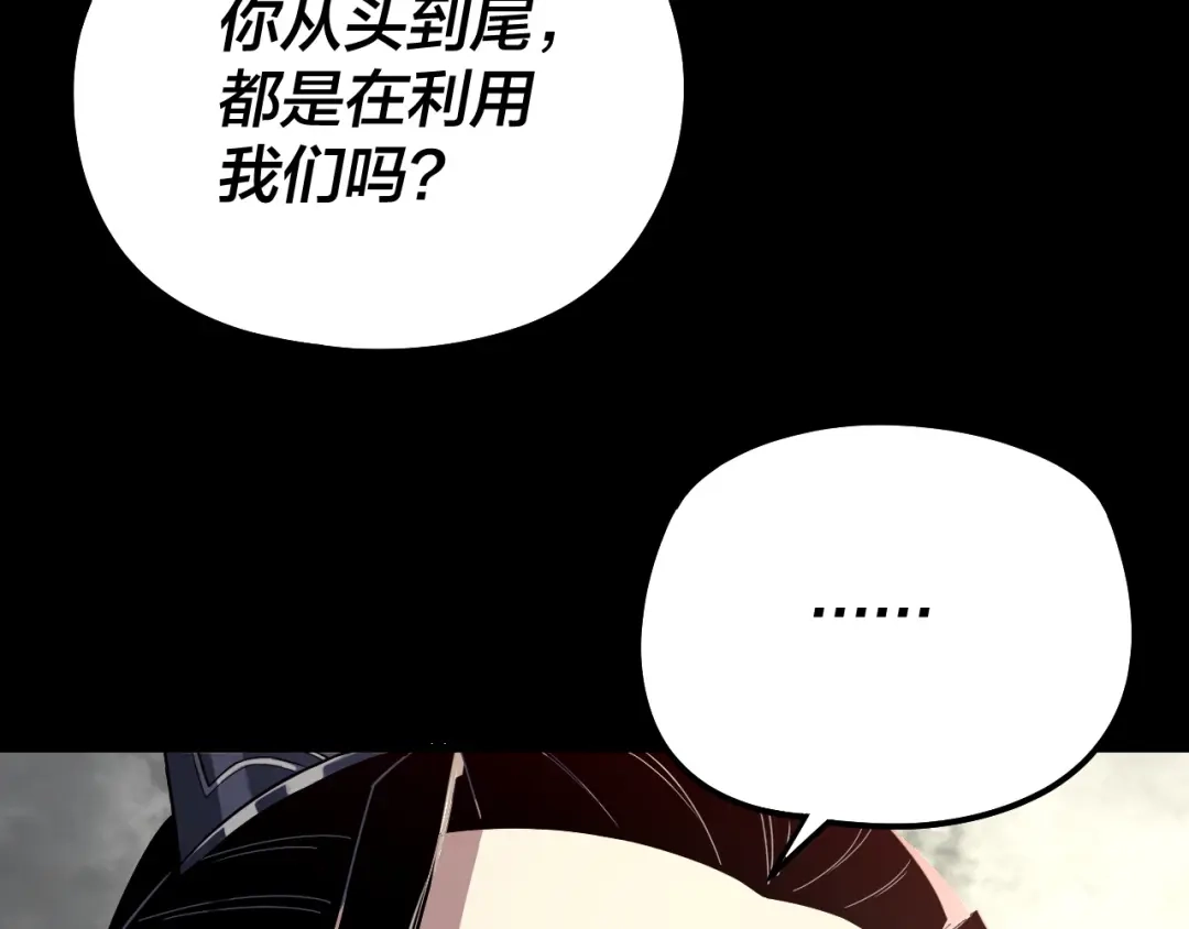 第305话人各有命-我！天命大反派-天命反派（原著）+绘术动漫（第16张）