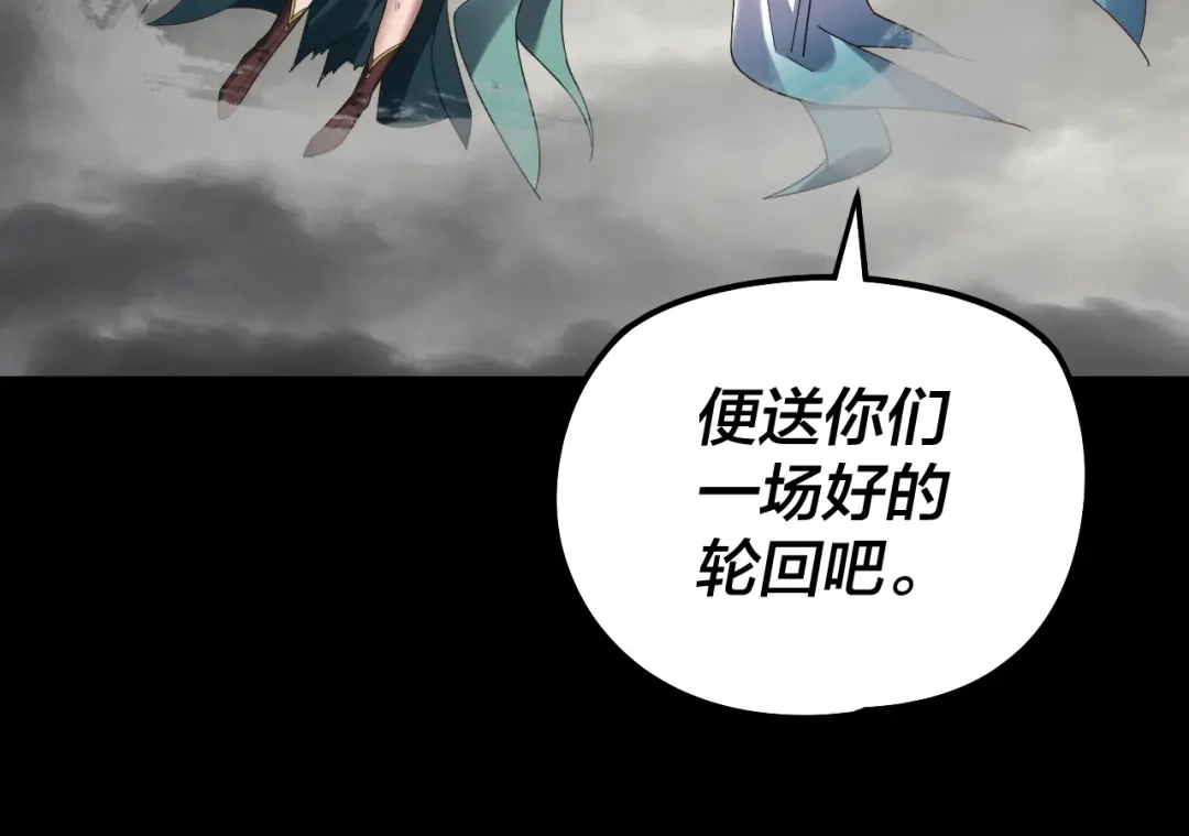第305话人各有命-我！天命大反派-天命反派（原著）+绘术动漫（第25张）