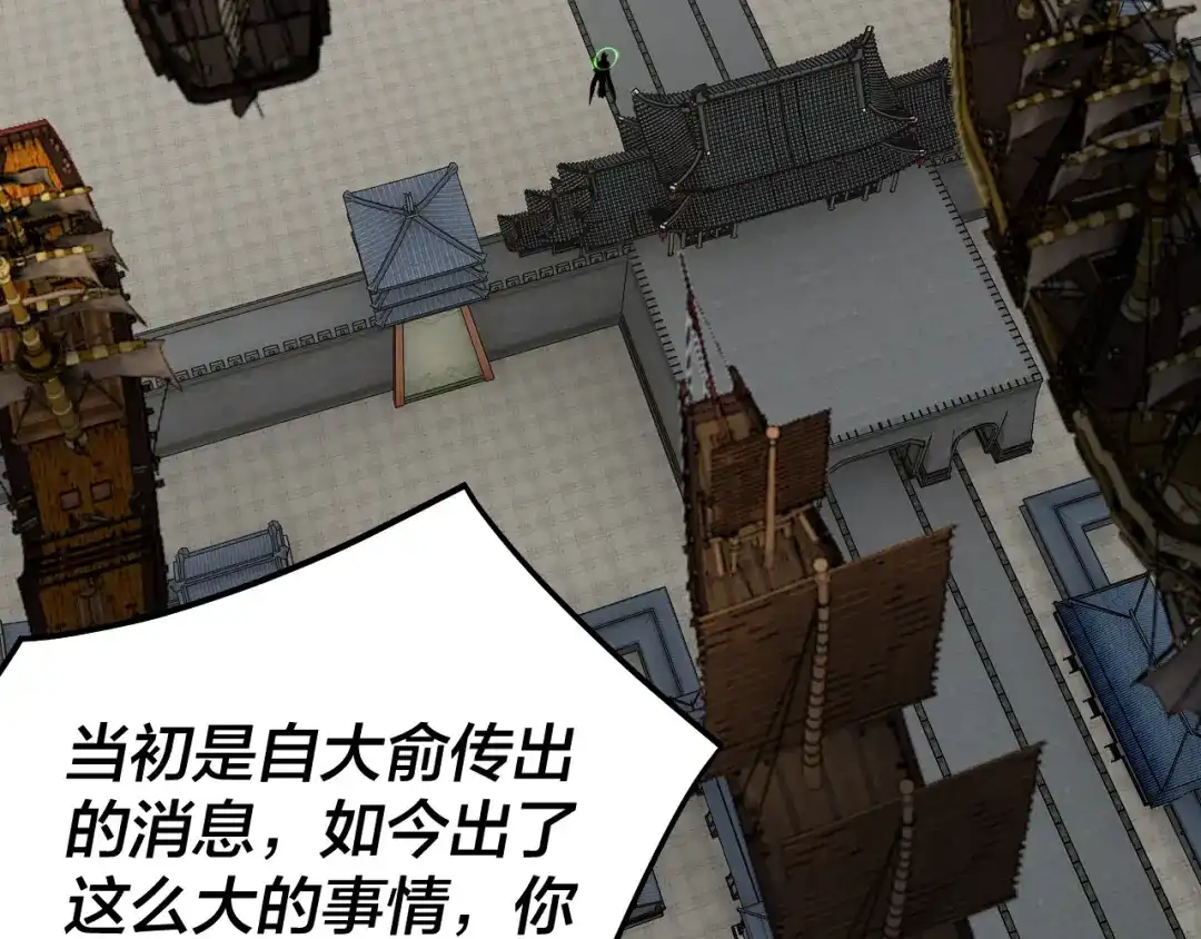第305话人各有命-我！天命大反派-天命反派（原著）+绘术动漫（第35张）