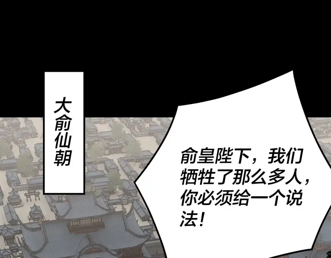 第305话人各有命-我！天命大反派-天命反派（原著）+绘术动漫（第33张）