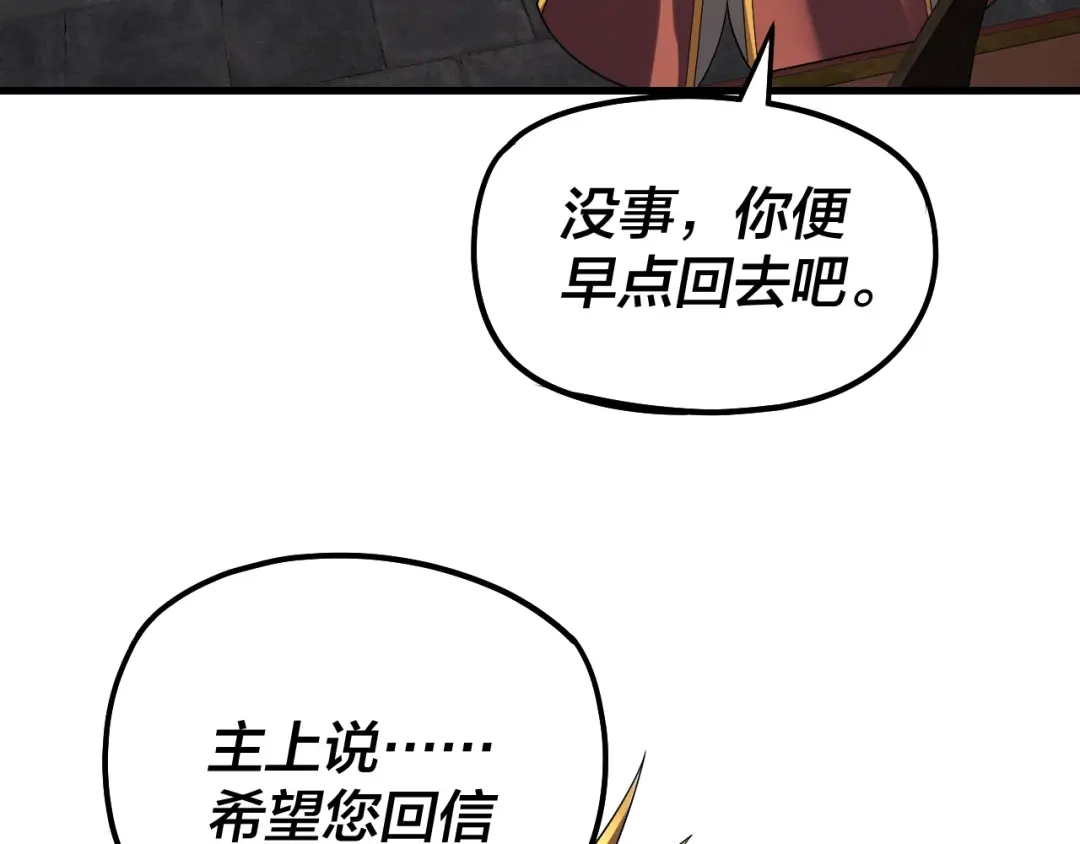 第306话最佳拍档-我！天命大反派-天命反派（原著）+绘术动漫（第41张）