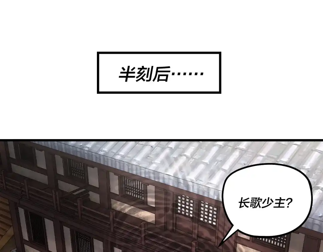 第306话最佳拍档-我！天命大反派-天命反派（原著）+绘术动漫（第10张）