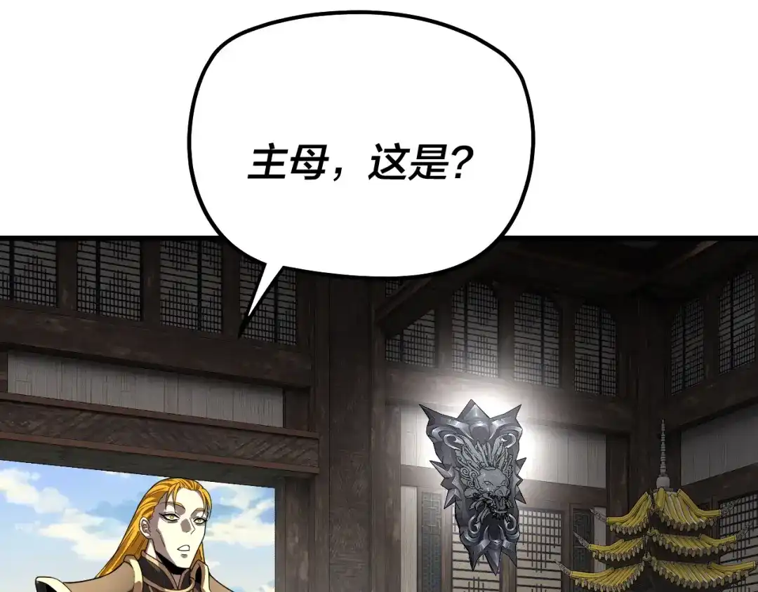 第306话最佳拍档-我！天命大反派-天命反派（原著）+绘术动漫（第37张）