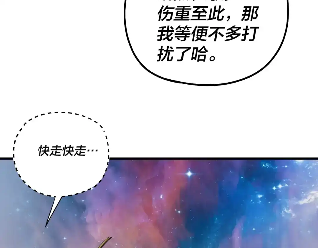 第306话最佳拍档-我！天命大反派-天命反派（原著）+绘术动漫（第23张）