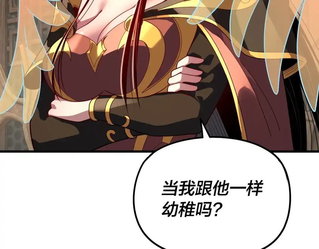 第306话最佳拍档-我！天命大反派-天命反派（原著）+绘术动漫（第43张）