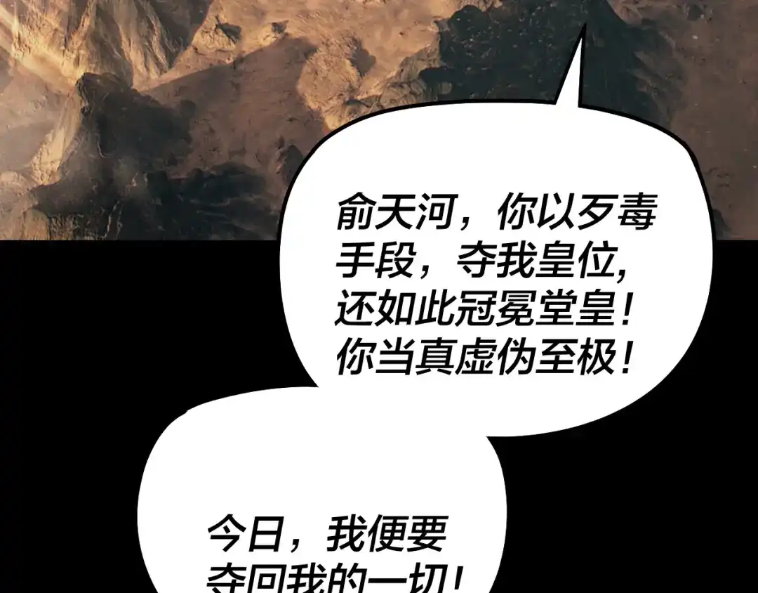 第307话顾公子被抓走了！-我！天命大反派-天命反派（原著）+绘术动漫（第20张）
