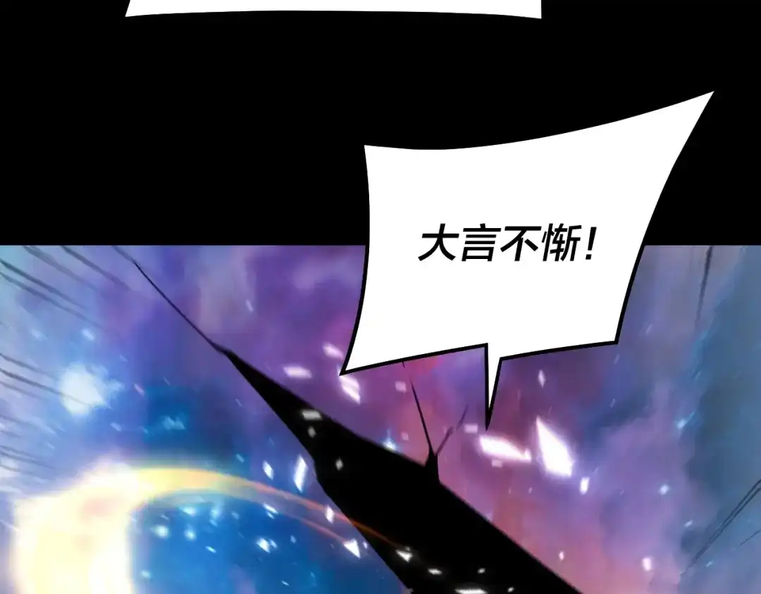 第307话顾公子被抓走了！-我！天命大反派-天命反派（原著）+绘术动漫（第16张）