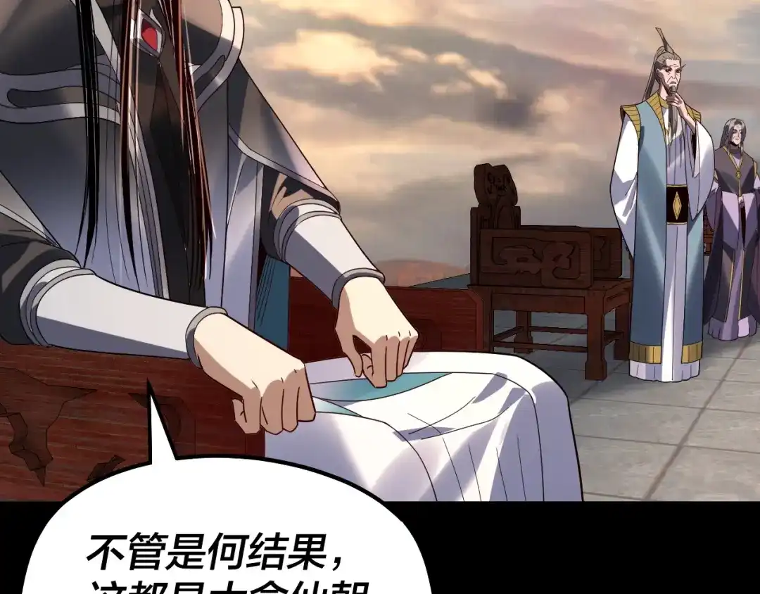 第307话顾公子被抓走了！-我！天命大反派-天命反派（原著）+绘术动漫（第12张）
