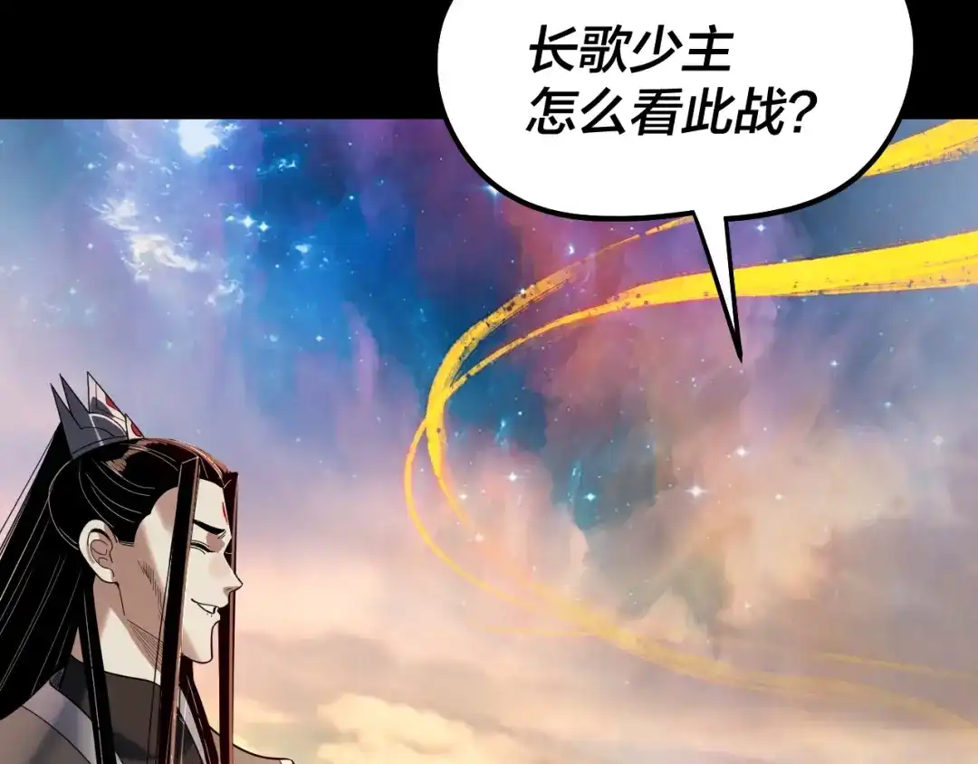 第307话顾公子被抓走了！-我！天命大反派-天命反派（原著）+绘术动漫（第11张）