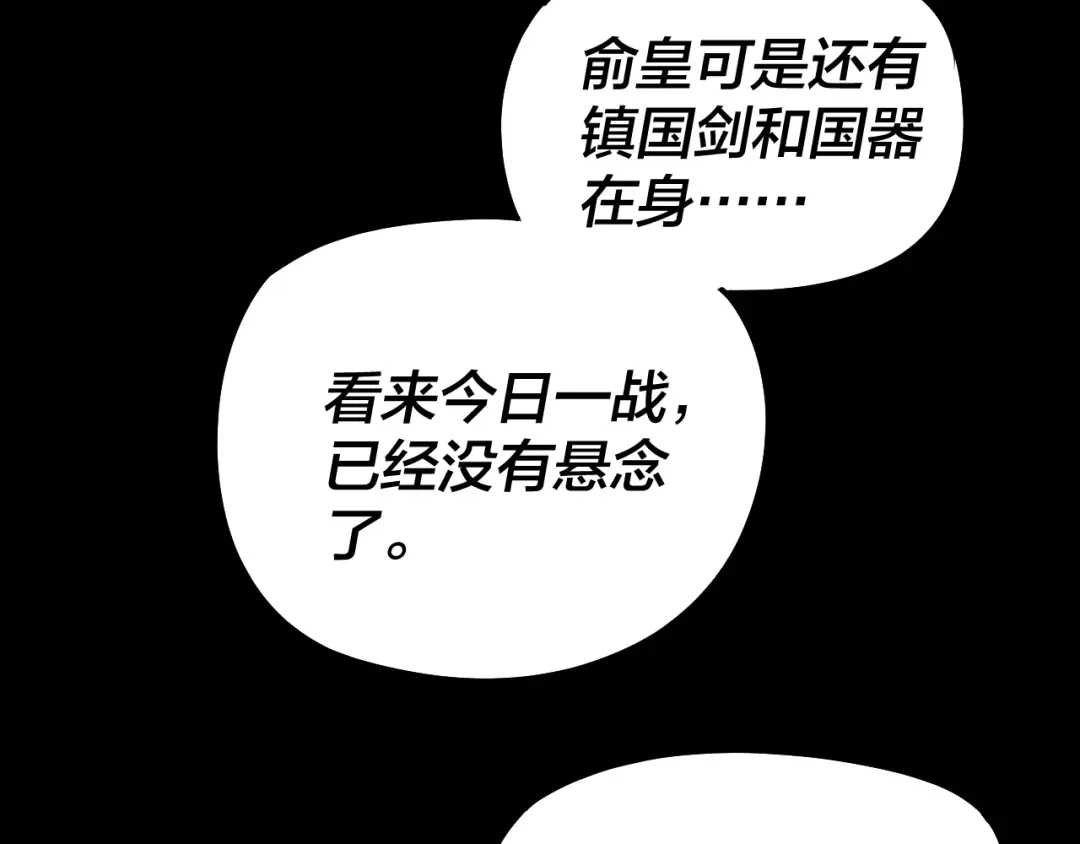 第307话顾公子被抓走了！-我！天命大反派-天命反派（原著）+绘术动漫（第10张）