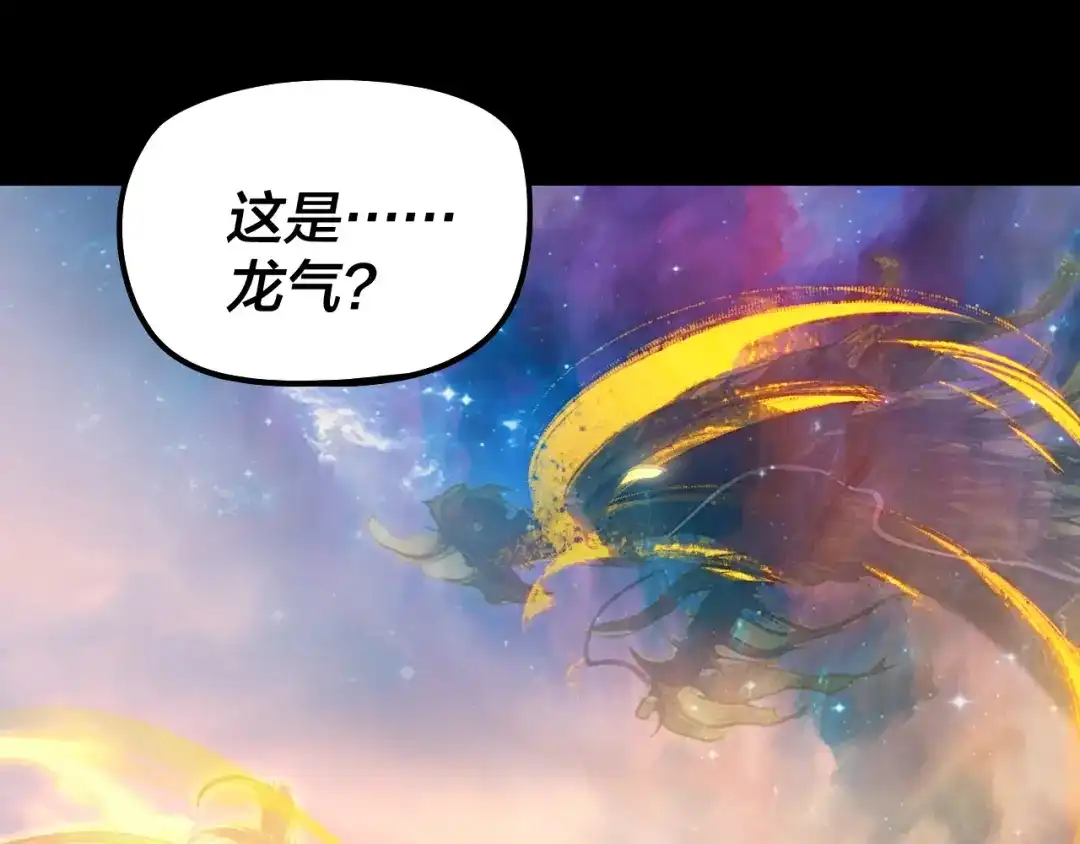 第307话顾公子被抓走了！-我！天命大反派-天命反派（原著）+绘术动漫（第6张）