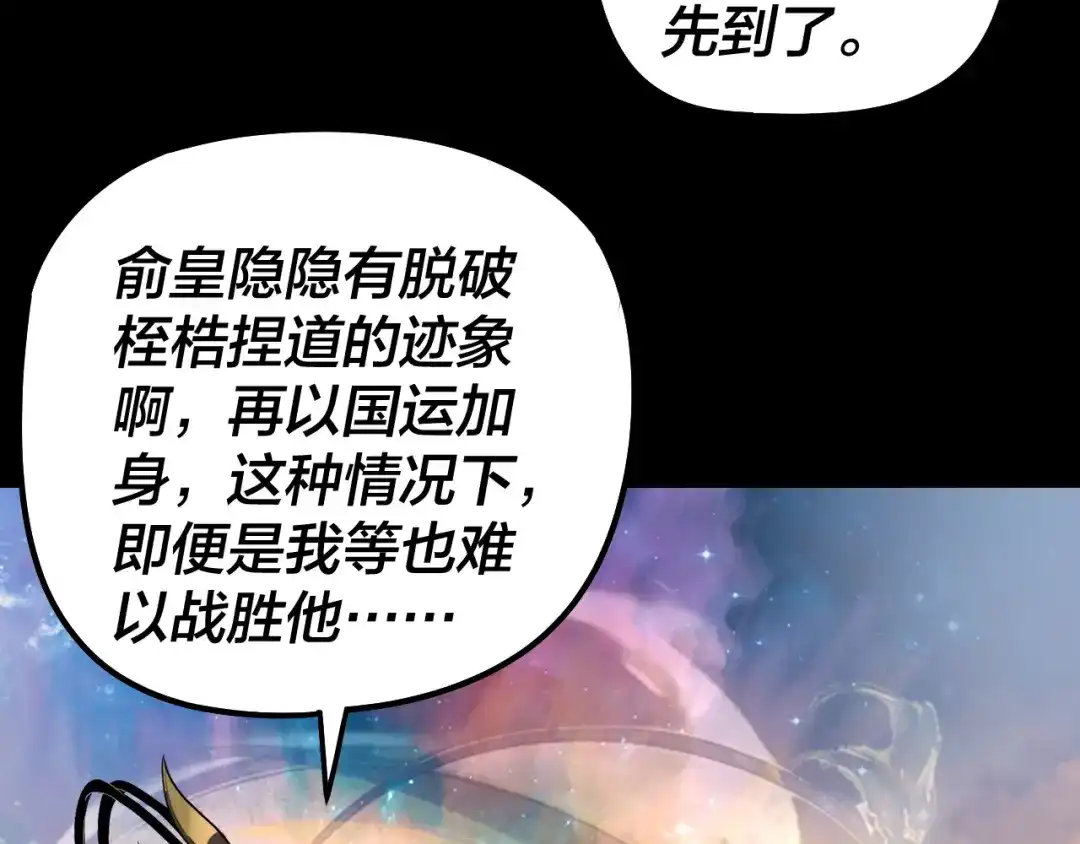 第307话顾公子被抓走了！-我！天命大反派-天命反派（原著）+绘术动漫（第8张）