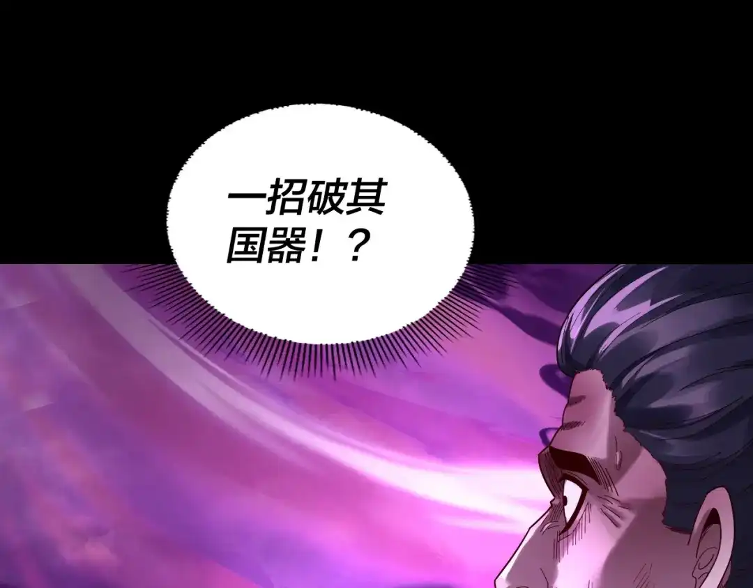 第308话黑暗天庭！？-我！天命大反派-天命反派（原著）+绘术动漫（第13张）