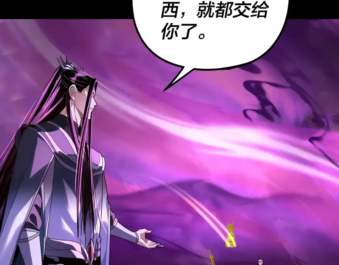 第308话黑暗天庭！？-我！天命大反派-天命反派（原著）+绘术动漫（第16张）