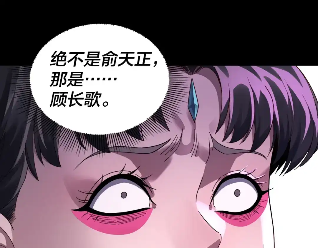 第308话黑暗天庭！？-我！天命大反派-天命反派（原著）+绘术动漫（第26张）