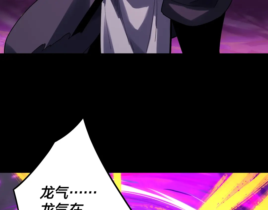 第308话黑暗天庭！？-我！天命大反派-天命反派（原著）+绘术动漫（第20张）