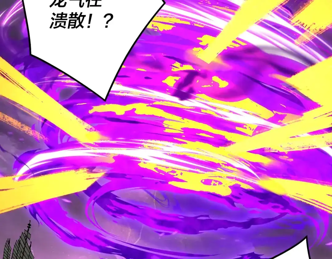 第308话黑暗天庭！？-我！天命大反派-天命反派（原著）+绘术动漫（第21张）